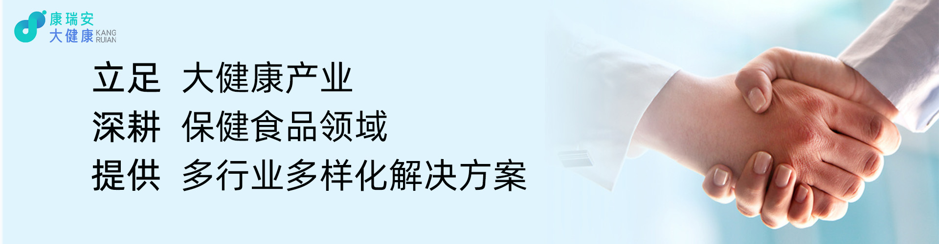 陜西康瑞安集團醫藥有限公司