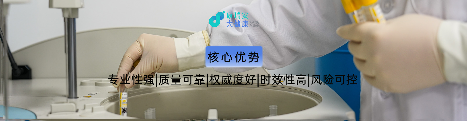 陜西康瑞安集團醫藥有限公司