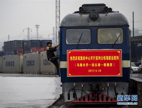 一帶一路 好通道 新疆開行公鐵海聯(lián)運國際貨運班列 高清組圖